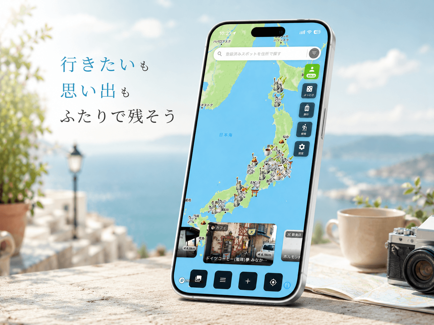 ikoアプリのスクリーンショット - 行きたい場所をマップに保存してカップルで共有